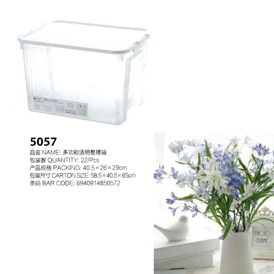 多功能透明整理箱 多功能透明整理箱