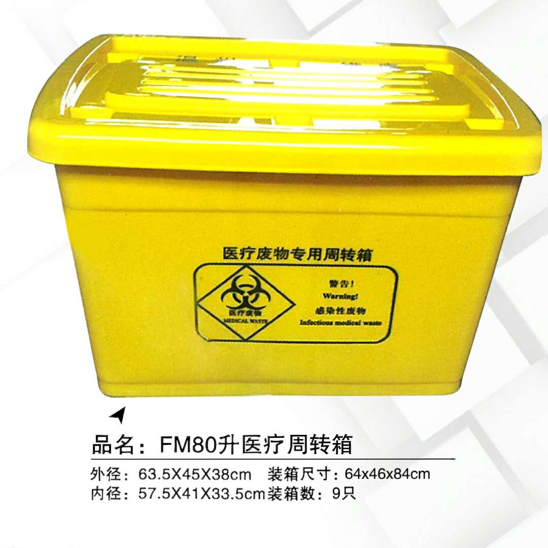 塑料周轉(zhuǎn)箱 塑料周轉(zhuǎn)箱