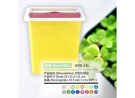 方形利器盒 方形利器盒